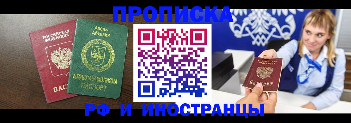 временная регистрация гарантия в Мариинске