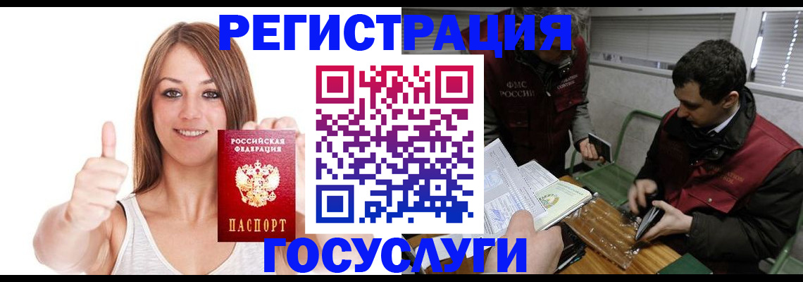 регистрация для дет. сада в Мариинске