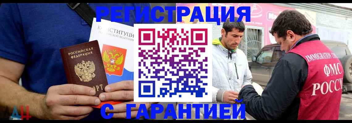 прописка в квартире в Мариинске