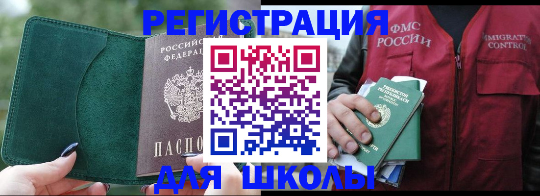 временная регистрация для всех в Мариинске